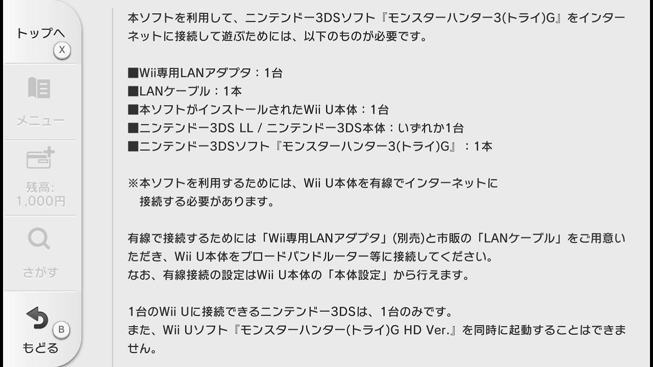 Wiiu 有線 設定 イメージポケモンコレクション