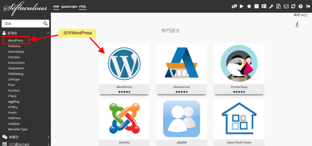 softaculous centos whm cpanel lemoot
