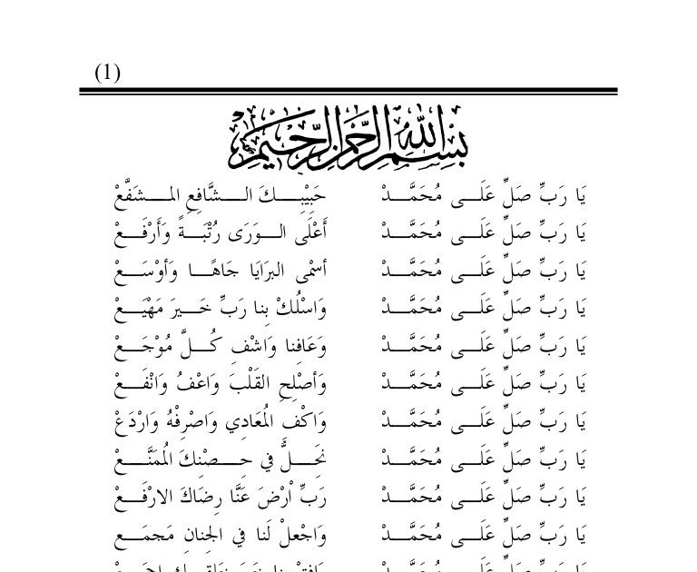 Teks Kitab Al Barzanji