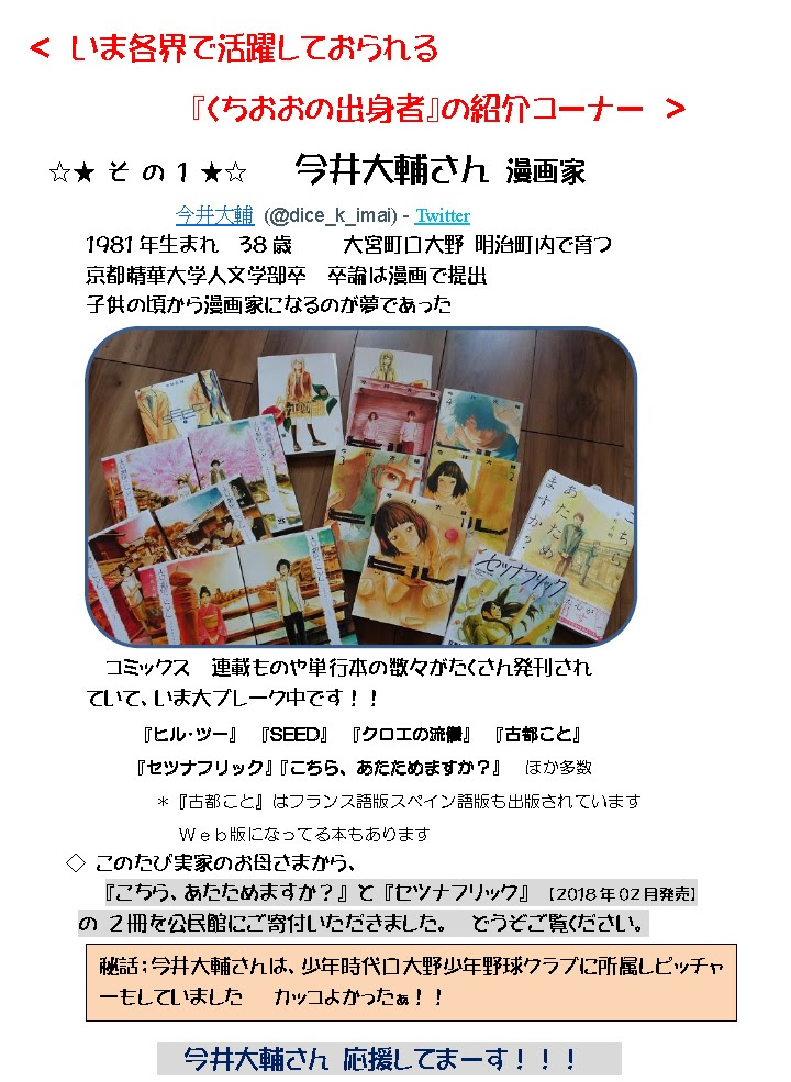 50年以上 今井 大輔 漫画 検索画像の壁紙