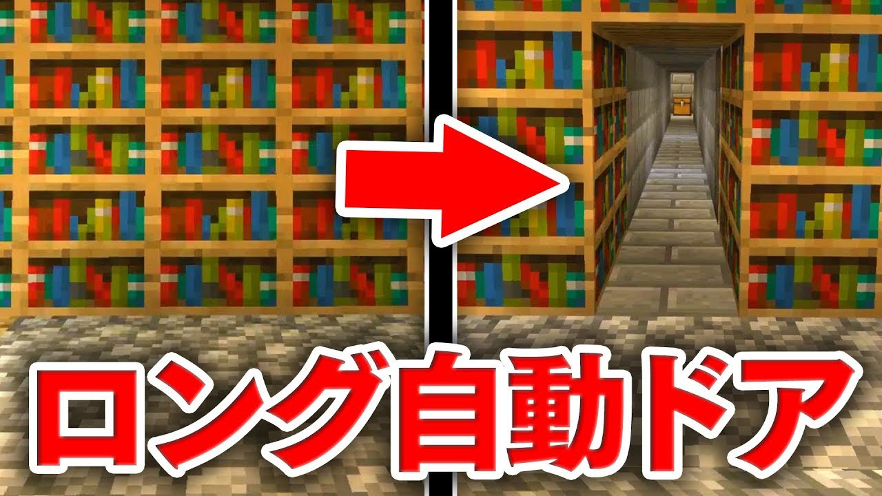 50+ グレア マイクラ 棚の作り方 マインクラフトの最高のアイデア