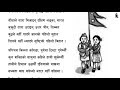 Gauchha Geet Nepali (गाउँछ गीत नेपाली) - Mero Nepali Kitab Class 4 - Madhav Prasad Ghimire
