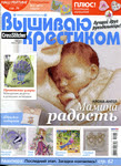 Превью 11_08 (508x700, 406Kb)