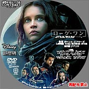 分析的な パトロール 虚偽 Dvd ラベル ローグ ワン スター ウォーズ ストーリー Kamitakiboxing Com