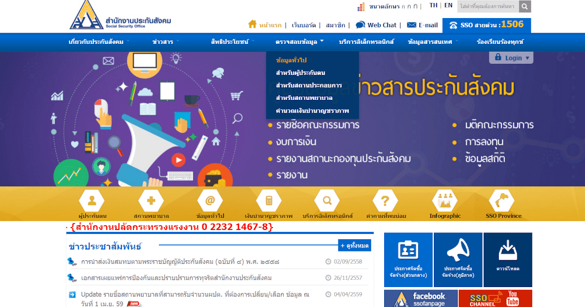 www sso go th .com ตรวจ สอบ 40 english