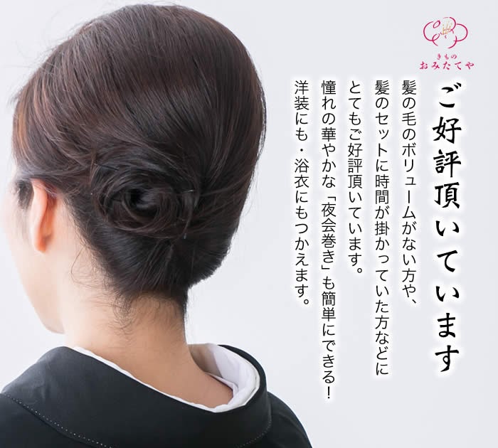 【50年以上】 成人 式 髪型 夜会 巻き 最高のヘアスタイル画像