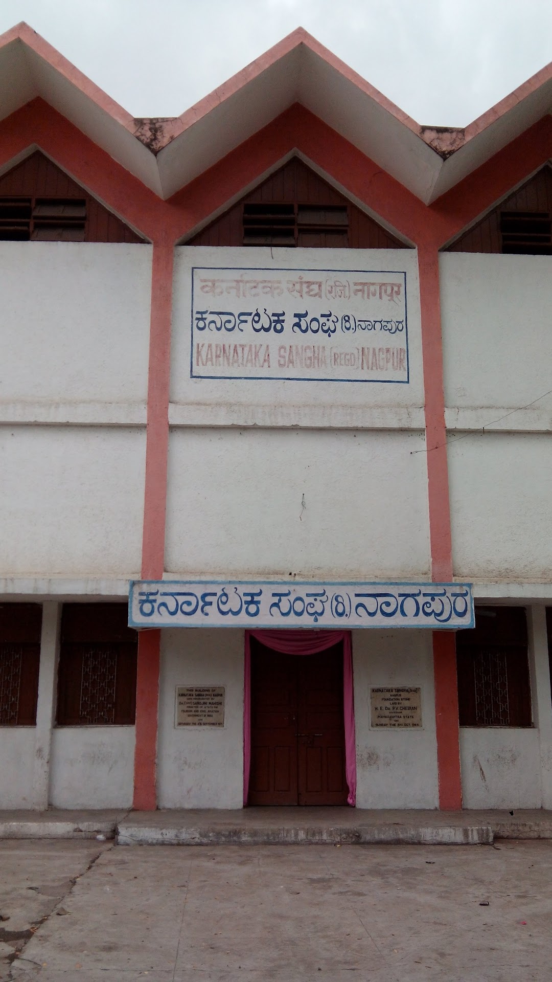 Karnataka Sangha