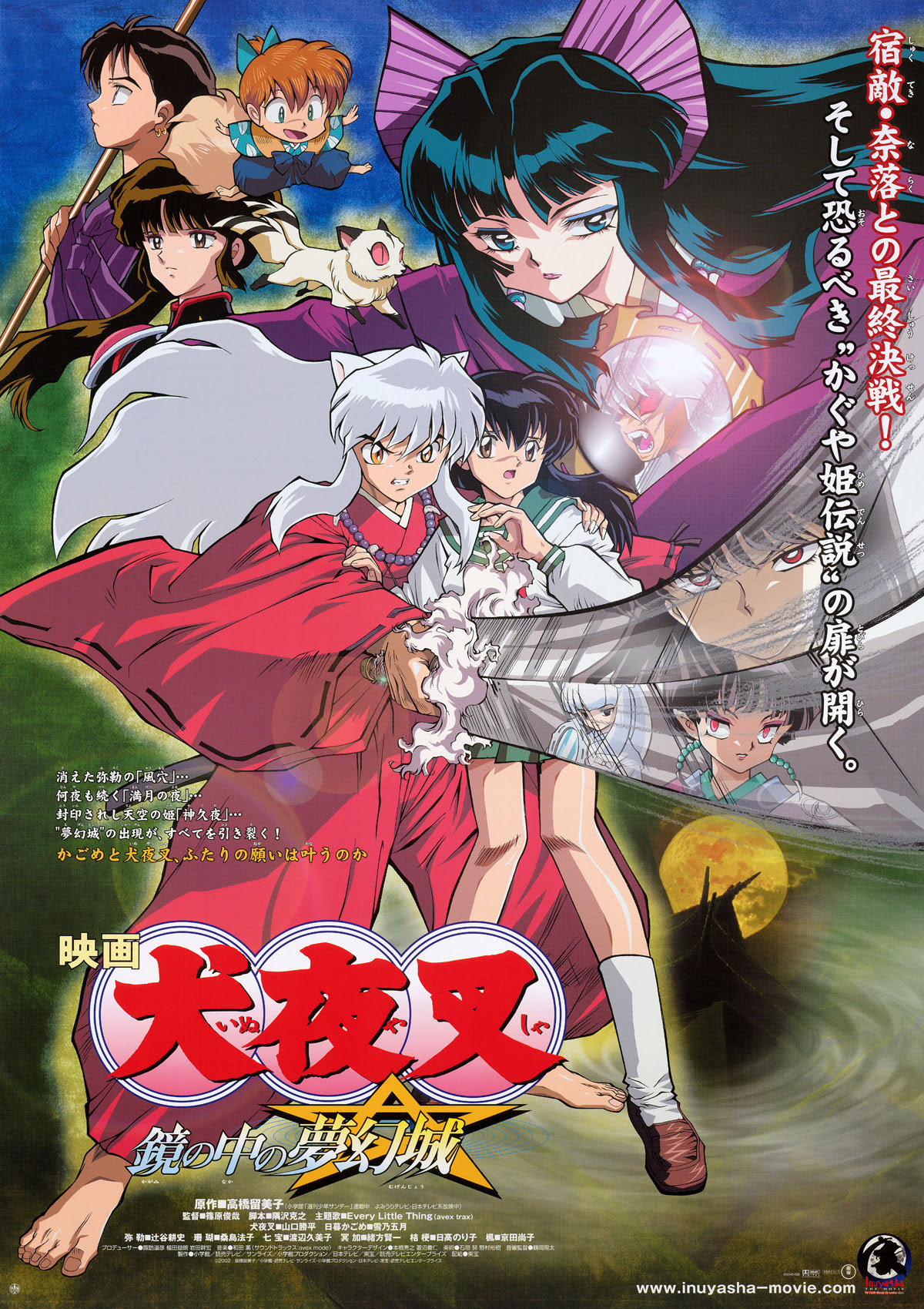 エレガント犬夜叉 キャラクター 一覧 アニメ画像について