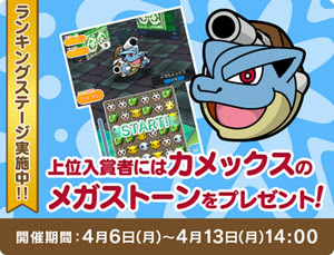 優れた ポケ とる レックウザ メガ ストーン 壁紙画像トップ