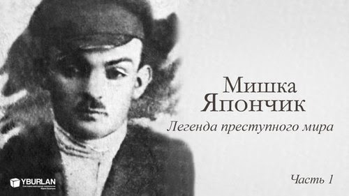 Картинки по запросу мишка япончик в одессе