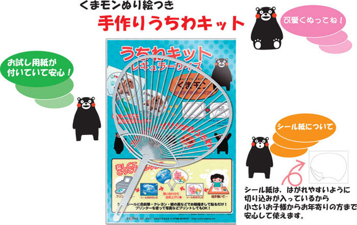 無料ダウンロード くまもん ぬりえ 無料の印刷可能なイラスト素材