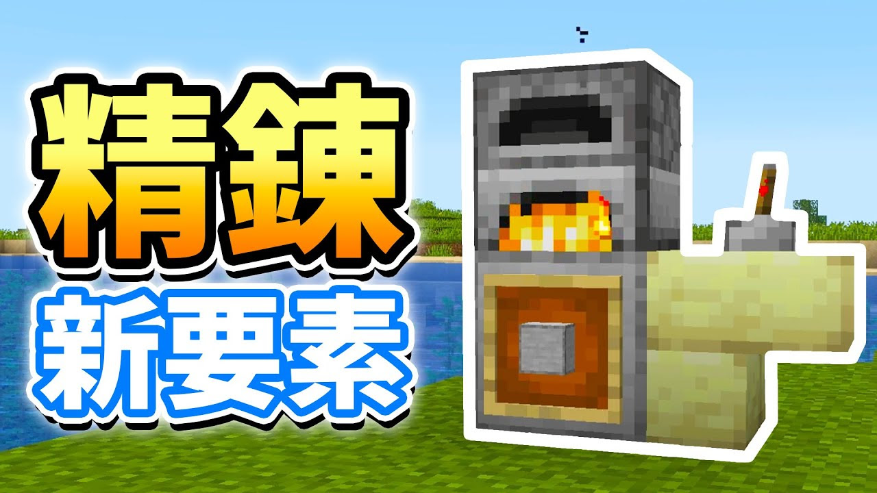 最高 Ever マイクラ かまど 作り方 マインクラフトブログ