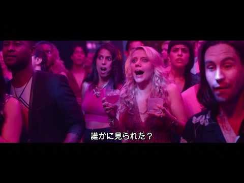 ほぼホラー映画と海外ドラマ Rough Night ラフナイト