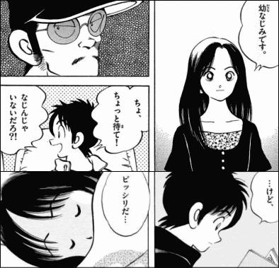 すごい Mix あだち充 最新話 がじゃなたろう