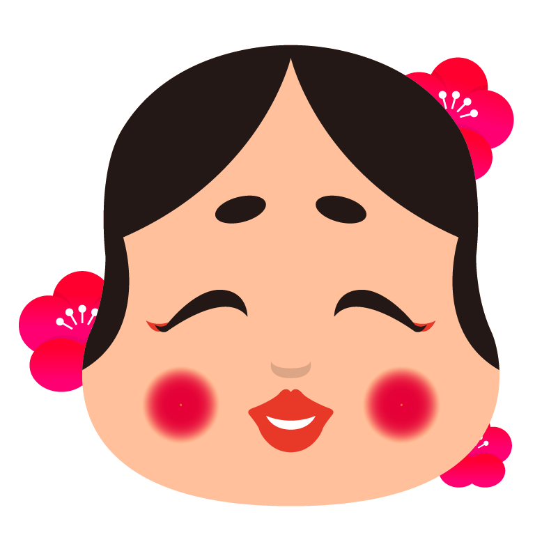 75 節分 おたふく 美しい花の画像