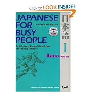 Great Text Books For Studying Japanese | Japanese Hobby