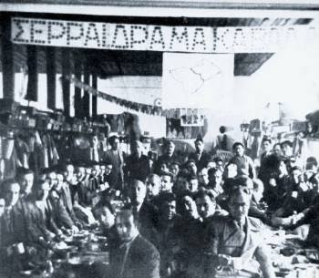 Καπνεργατική συνδιάσκεψη Σερρών - Δράμας - Καβάλας 1934