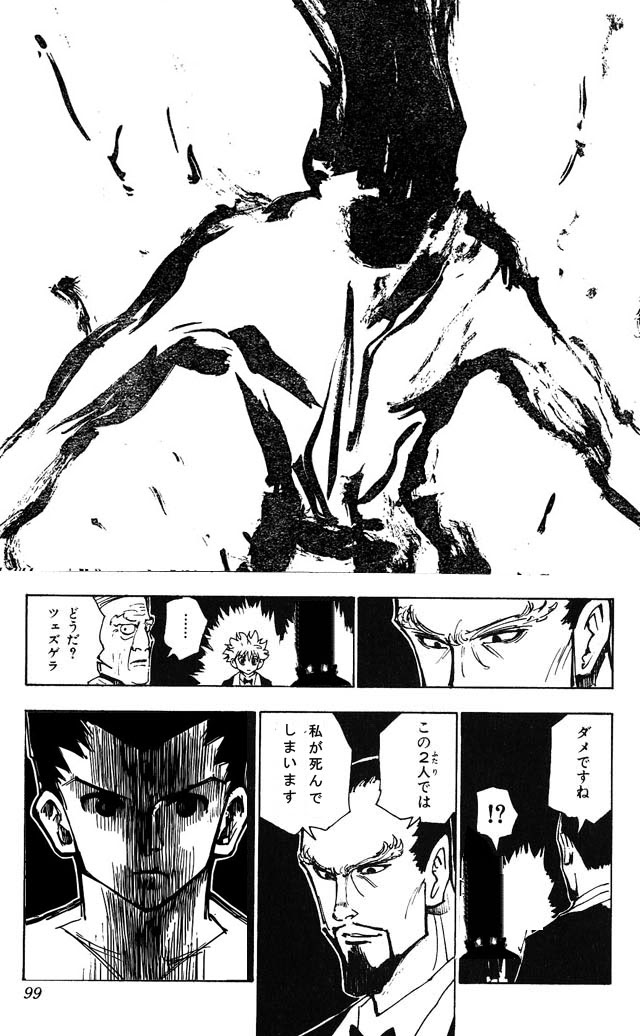 新鮮なハンター ハンター 29 巻 すべての動物画像