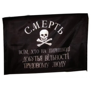 flag-mahno-500x500