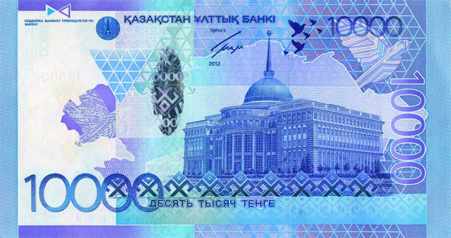 Money Transfer Icon With Flying Kazakhstani Tenge Coins - Making Money ...
