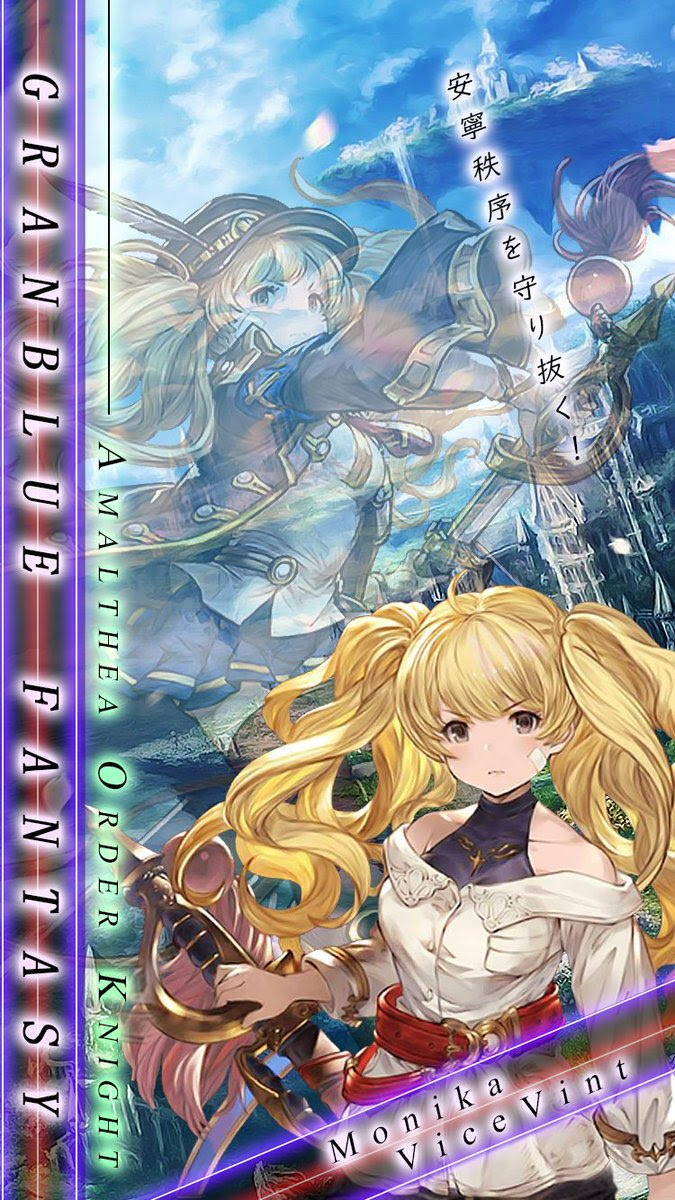 グラブル 壁紙 Pc 公式 Hd壁紙画像コレクション