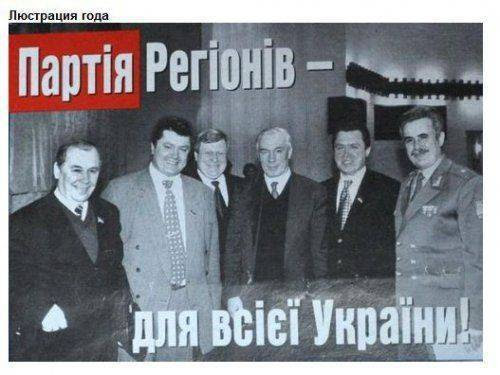 Избирательная люстрация. Когда люстрируют Порошенко? Избирательная люстрация. Когда люстрируют Порошенко?