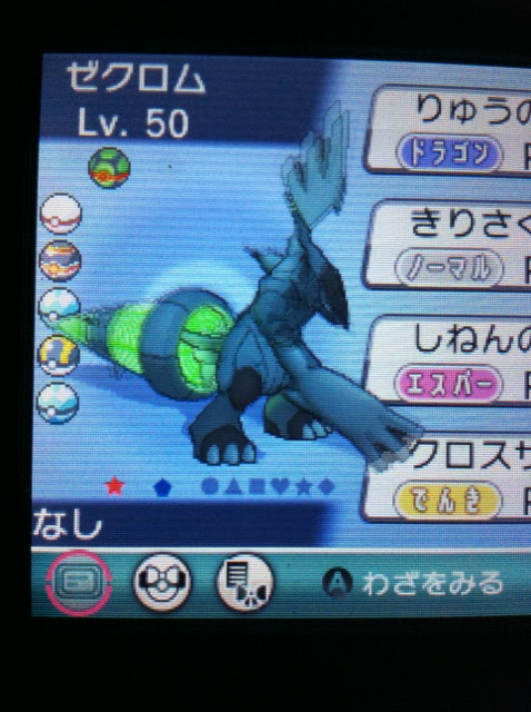 100 ポケモン ゼクロム 色違い 検索画像の壁紙