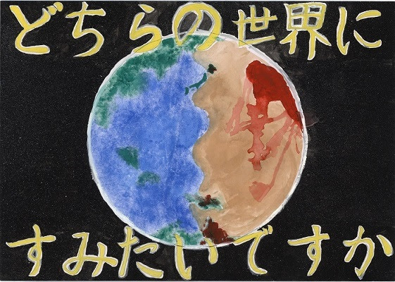 注目すべきイラスト 無料ダウンロード 地球 温暖 化 ポスター デザイン