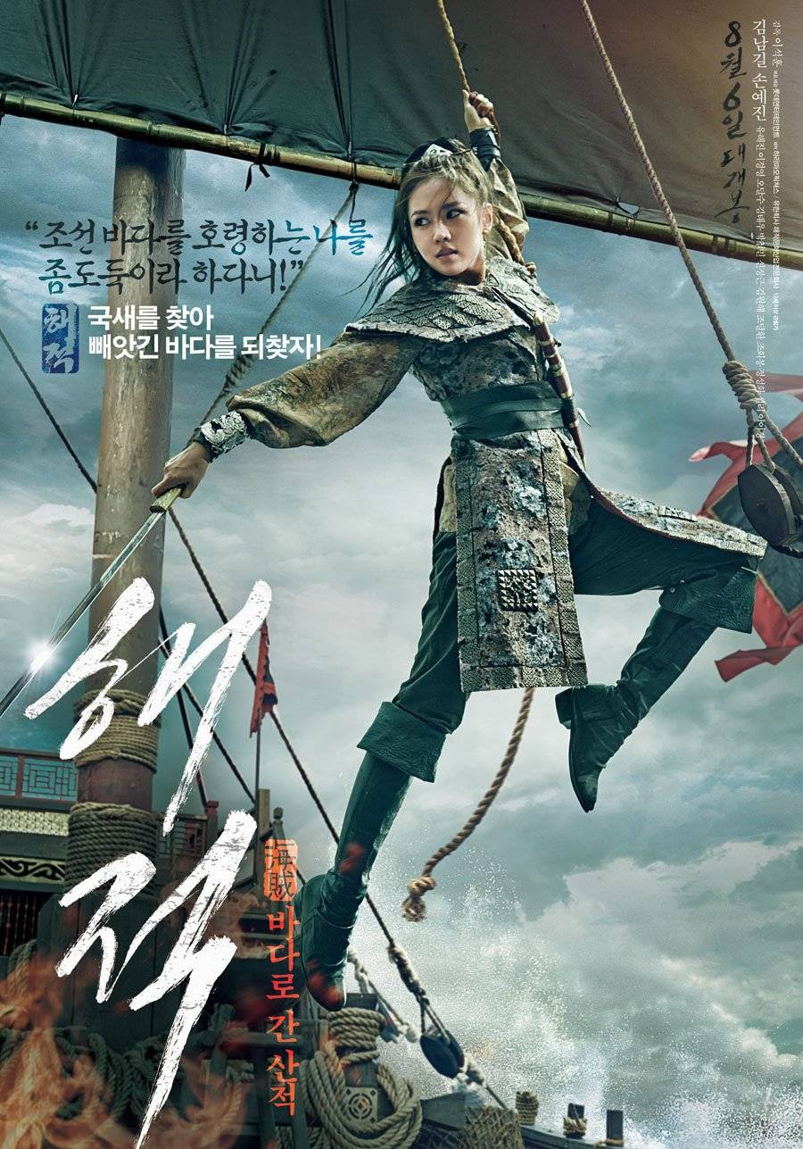 Korean Movie Pirates - 100 Movies Daily
