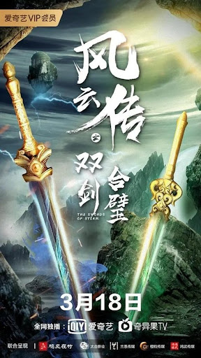 风云传之双剑合璧 Deutsch 480p 720p 1080p BluRay kostenloser ...