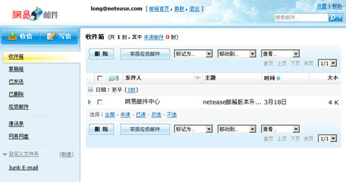 中国互联网二十年回忆