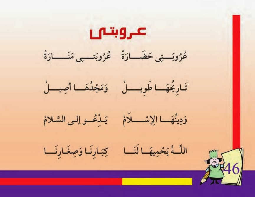 قصائد عن اللغة العربية من مدونة أحمد شوقي قصير الشاعر