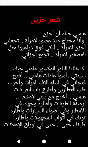 شعر شعبي عراقي حزين عن الفراق فيس بوك Shaer Blog