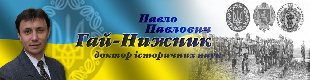 hai-nyzhnyk.in.ua - Pavló Hai-Nyzhnyk