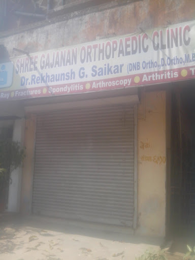 Shree Gajanan Orthopedic Clinic