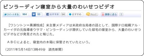 http://www.yomiuri.co.jp/world/news/20110514-OYT1T00285.htm