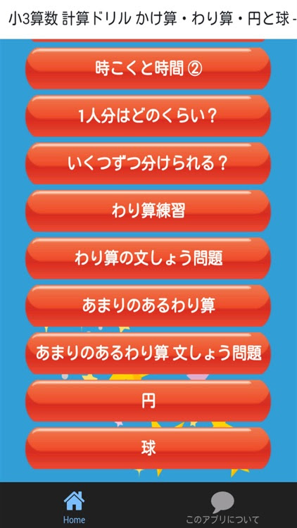 ベスト 三年生 算数 円と球 デザイン文具