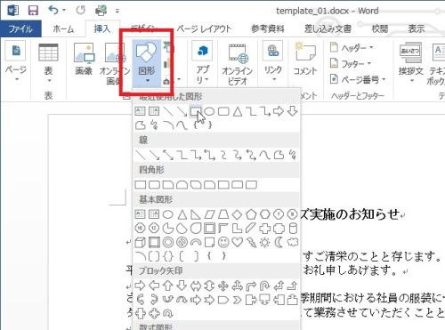 いろいろ Word 写真 ぼかし Word 写真 顔 ぼかし