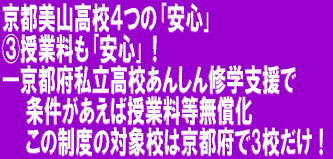 大阪・京都の通信制