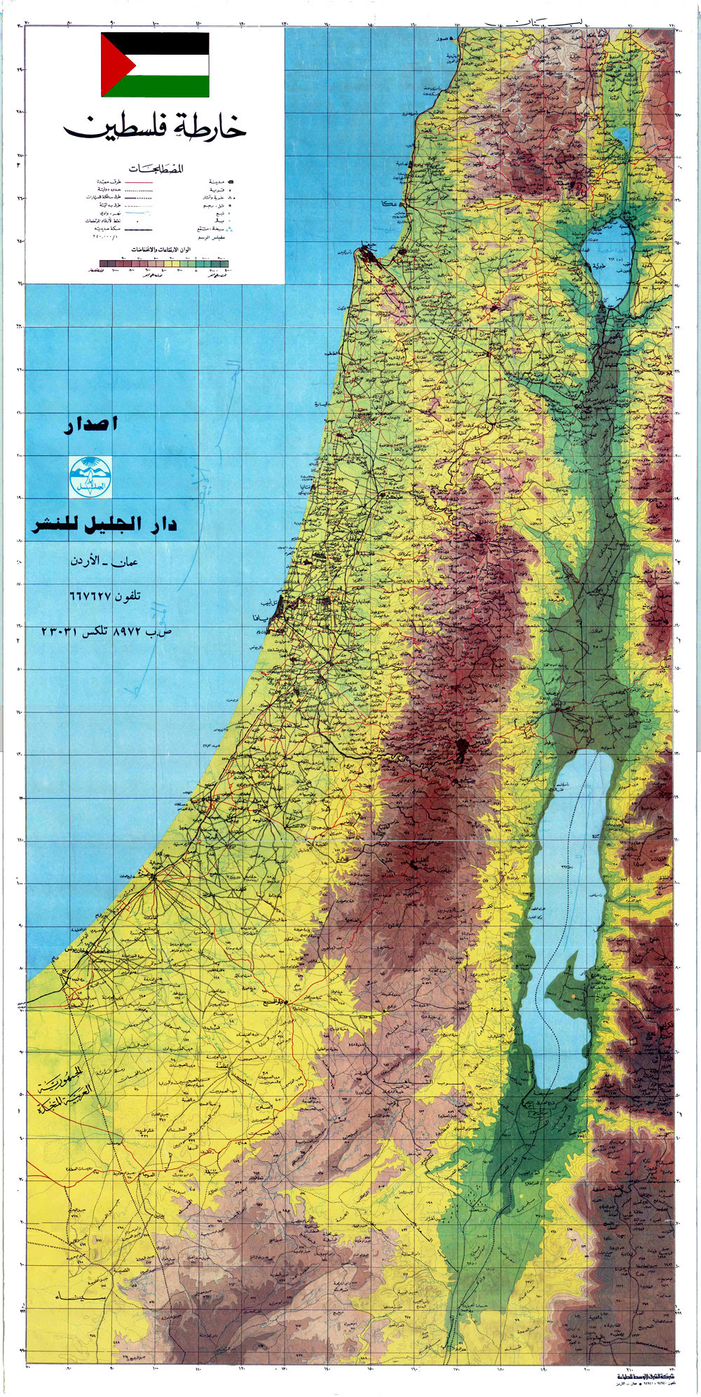 خريطة فلسطين والاردن Kharita Blog