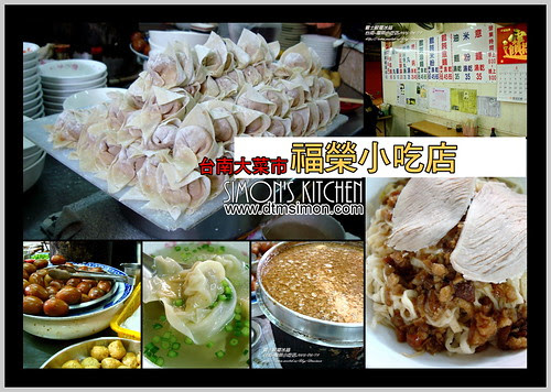 福榮小吃店00