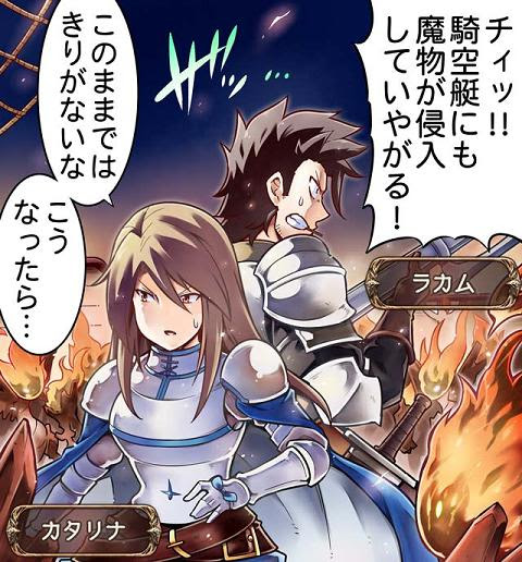50 素晴らしいグラブル アニメ 13話 アニメ画像