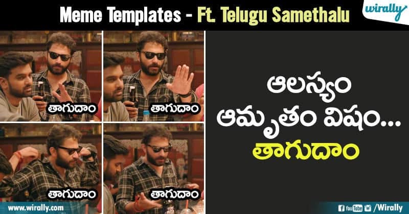 telugu-meme-video-templates-you-can-download-the-required-app-from