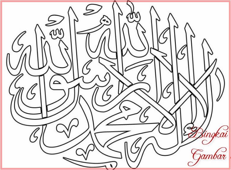 Contoh Kaligrafi Mudah Contoh Kaligrafi Crayon Gallery Islami Terbaru