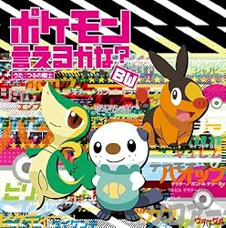 ポケモン アルファ サファイア な みのり 世界漫画の物語
