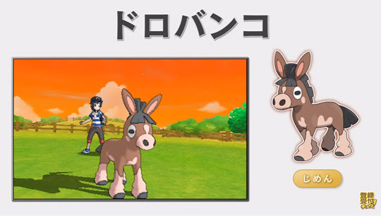 500以上のトップ画像をダウンロード 最も気に入った ポケモン サンムーン バンバドロ