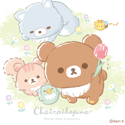 100以上 りらっくま イラスト 無料 リラックマ 可愛い イラスト 無料