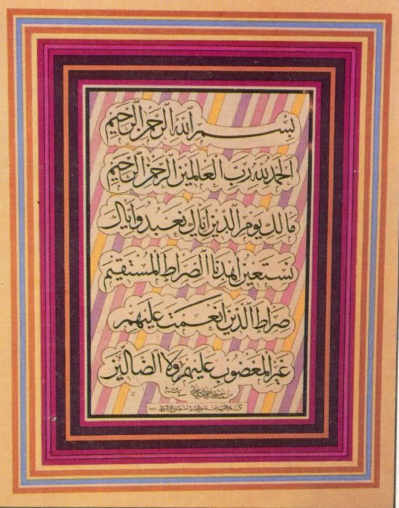 شفیق الزماں - خطاطی