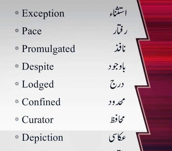connection meaning in urdu