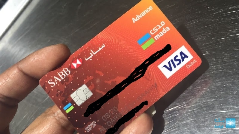 طلب بطاقة فيزا من ساب Bitaqa Blog
